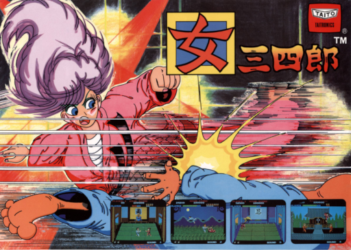 Onna Sansirou - Typhoon Gal Arcade Game Cover